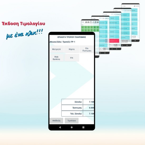 ics-vcr-restaurant-ayli-tameiaki-mixani-v3h-5-550x550